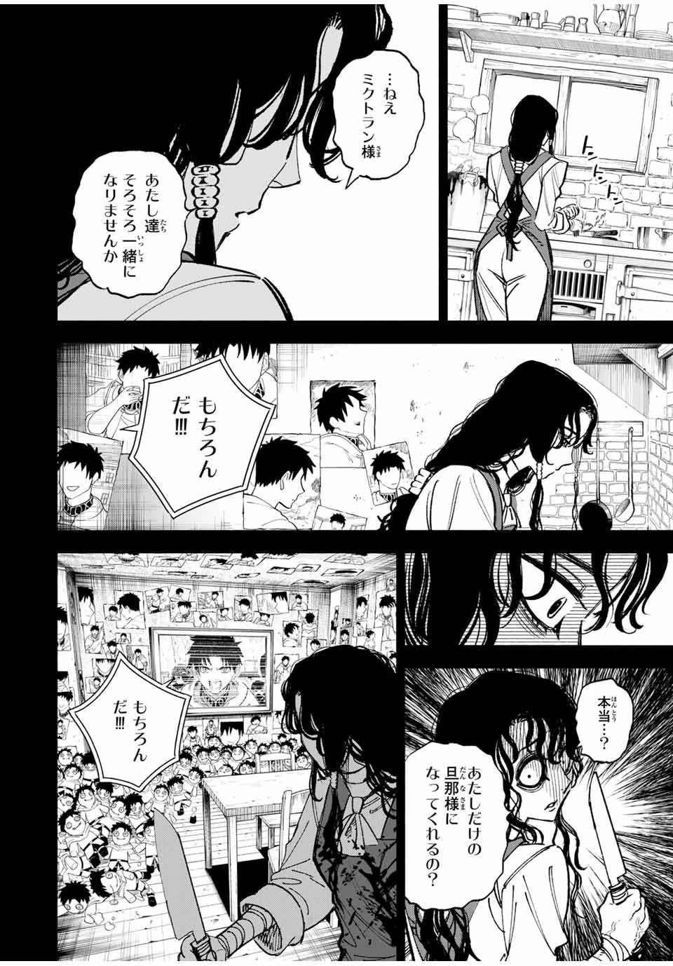 不遇職【鑑定士】が実は最強だった～奈落で鍛えた最強の【神眼】で無双する～ 第102.2話 - 5