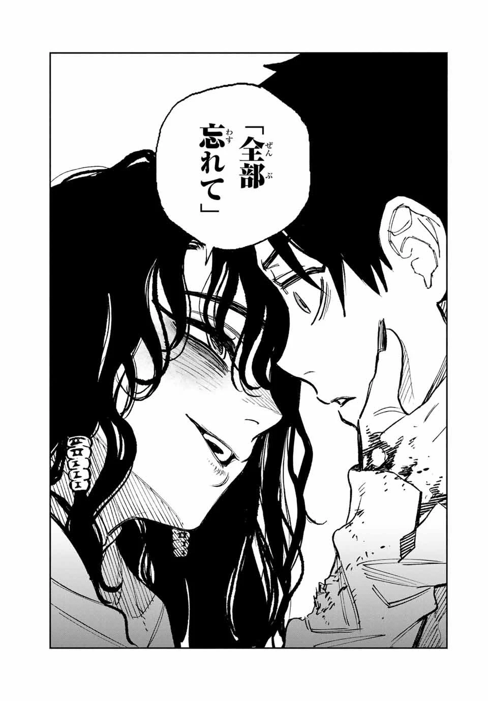 不遇職【鑑定士】が実は最強だった～奈落で鍛えた最強の【神眼】で無双する～ 第102.2話 - 12