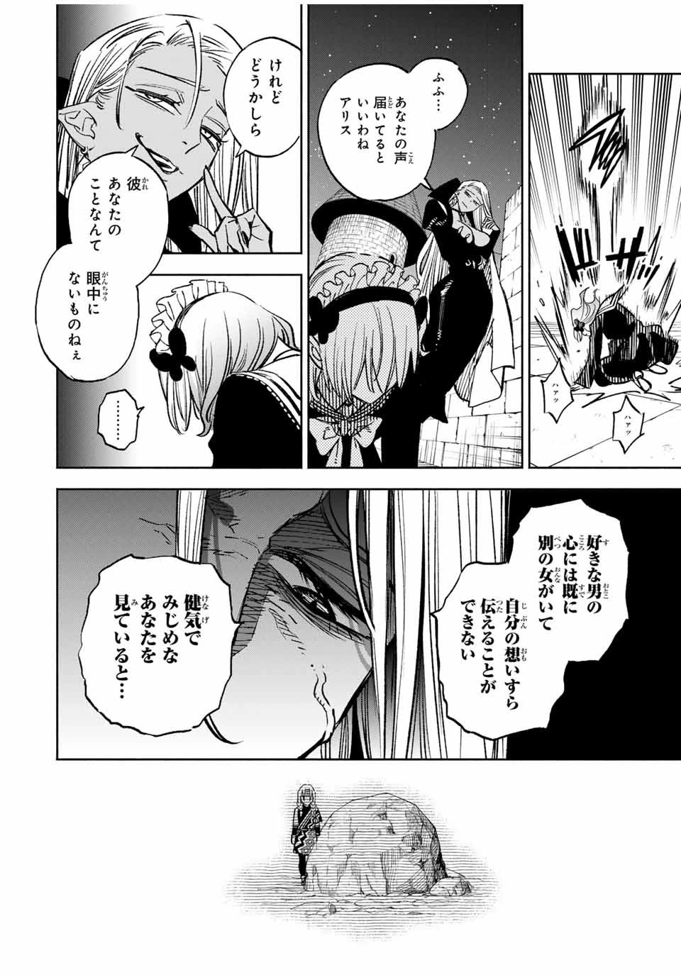 不遇職【鑑定士】が実は最強だった～奈落で鍛えた最強の【神眼】で無双する～ 第103.1話 - 6