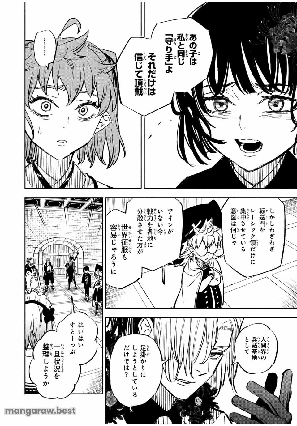 不遇職【鑑定士】が実は最強だった～奈落で鍛えた最強の【神眼】で無双する～ 第103.2話 - 2