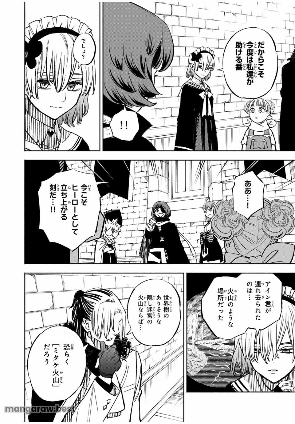 不遇職【鑑定士】が実は最強だった～奈落で鍛えた最強の【神眼】で無双する～ 第103.2話 - 4