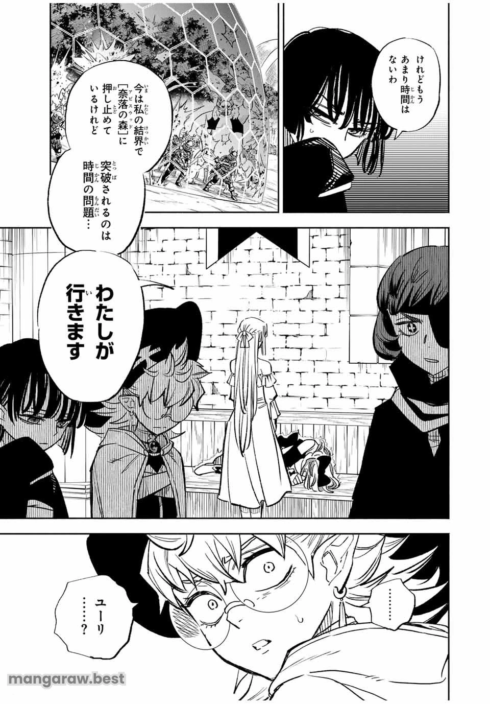 不遇職【鑑定士】が実は最強だった～奈落で鍛えた最強の【神眼】で無双する～ 第103.2話 - 7