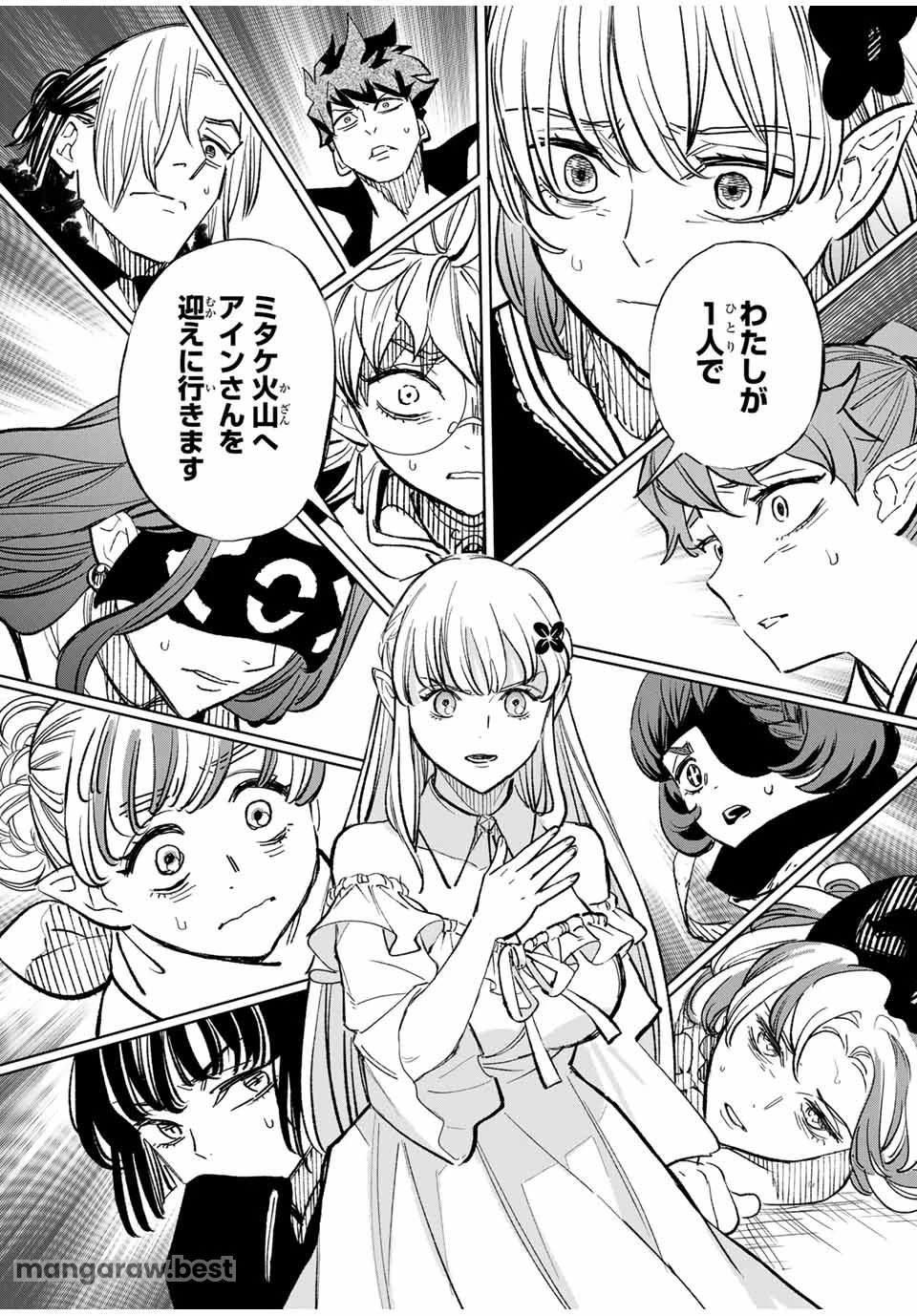 不遇職【鑑定士】が実は最強だった～奈落で鍛えた最強の【神眼】で無双する～ 第103.2話 - 8