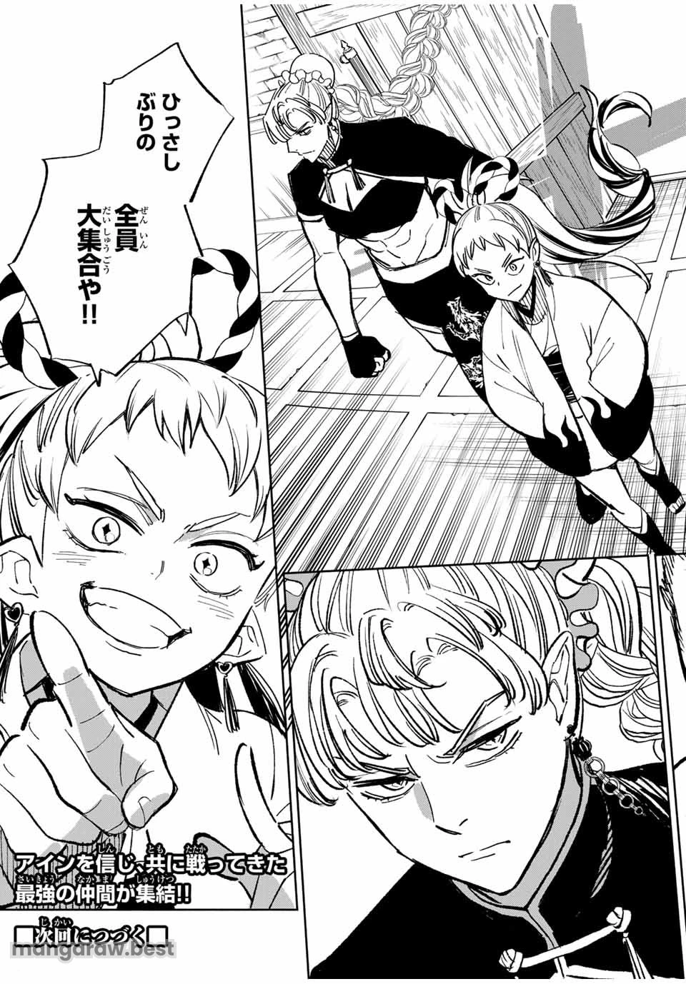 不遇職【鑑定士】が実は最強だった～奈落で鍛えた最強の【神眼】で無双する～ 第103.2話 - 11