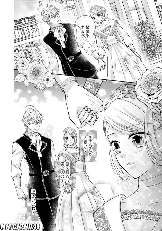 身代わり婚約者なのに、銀狼陛下がどうしても離してくれません！ 第7.3話 - 6