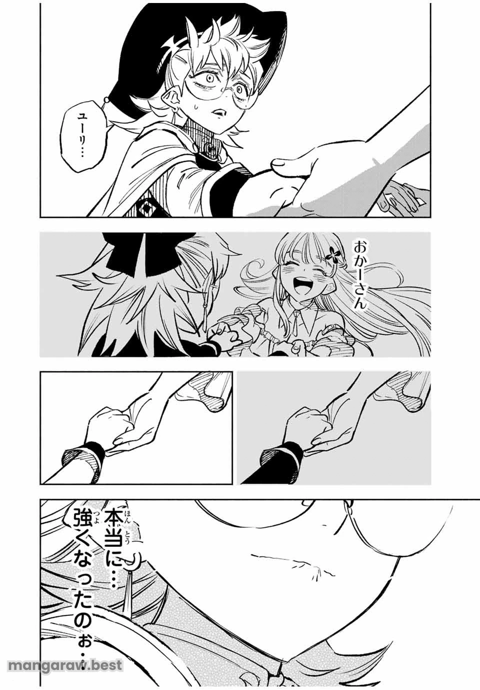 不遇職【鑑定士】が実は最強だった～奈落で鍛えた最強の【神眼】で無双する～ 第104.1話 - 10