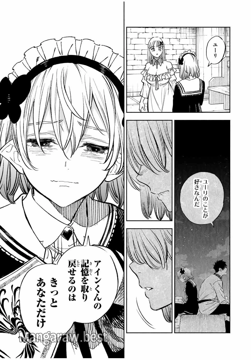 不遇職【鑑定士】が実は最強だった～奈落で鍛えた最強の【神眼】で無双する～ 第104.2話 - 4