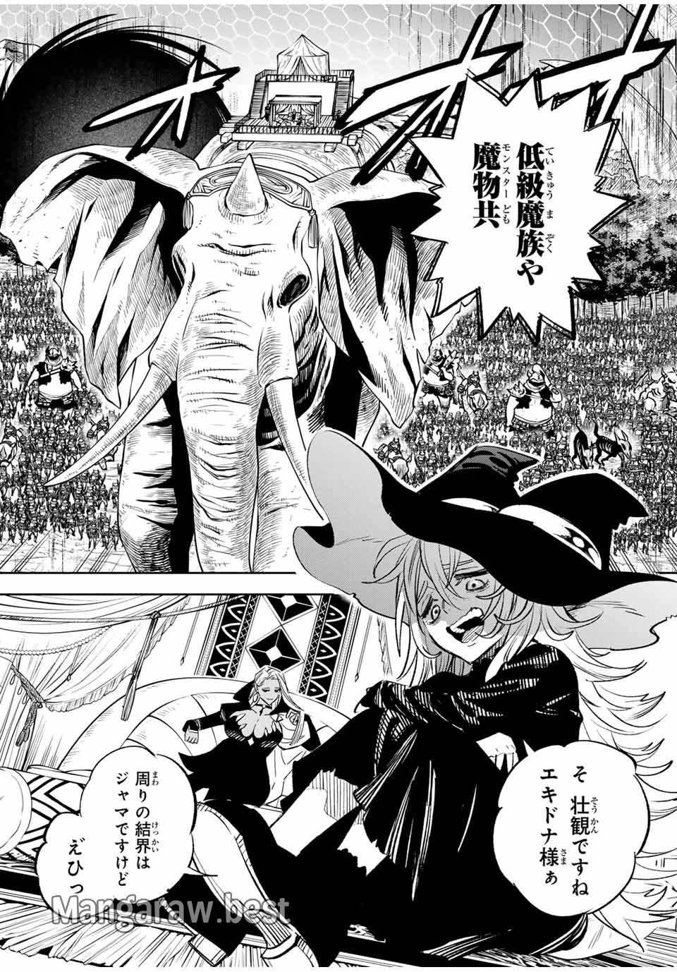 不遇職【鑑定士】が実は最強だった～奈落で鍛えた最強の【神眼】で無双する～ 第104.2話 - 7