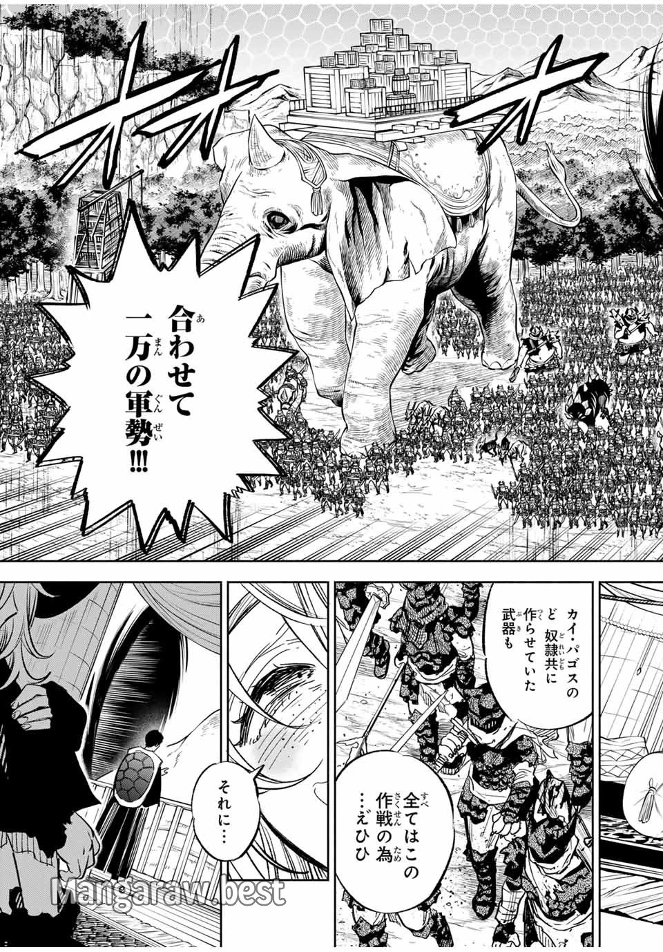 不遇職【鑑定士】が実は最強だった～奈落で鍛えた最強の【神眼】で無双する～ 第104.2話 - 8