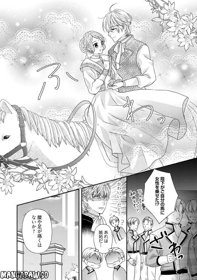 身代わり婚約者なのに、銀狼陛下がどうしても離してくれません！ 第8.2話 - 1