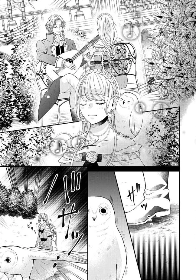身代わり婚約者なのに、銀狼陛下がどうしても離してくれません！ 第16.2話 - 6