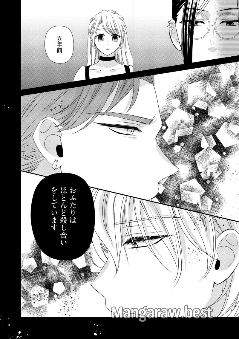 身代わり婚約者なのに、銀狼陛下がどうしても離してくれません！ 第25.4話 - 8
