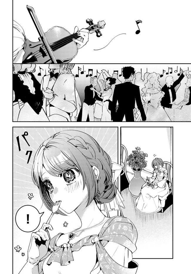 小動物系令嬢は氷の王子に溺愛される 第1.3話 - 1