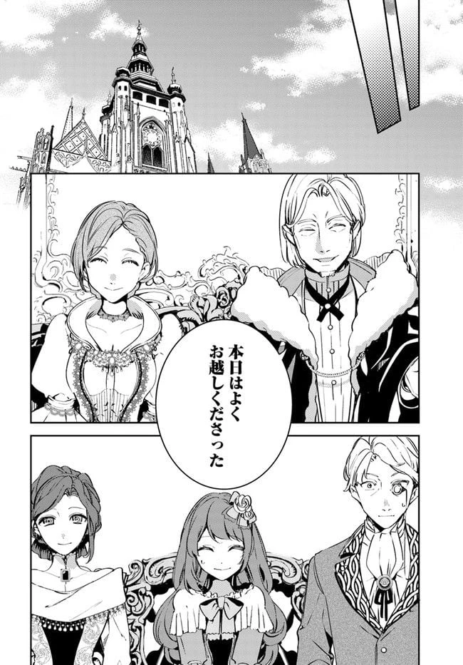 小動物系令嬢は氷の王子に溺愛される 第2.2話 - 4