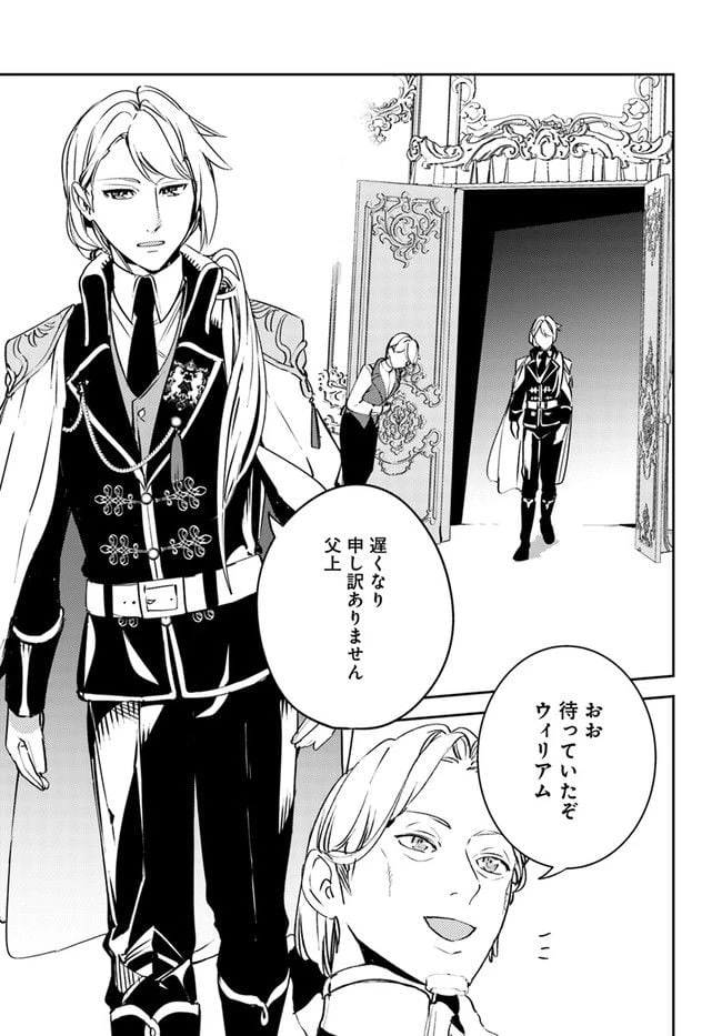 小動物系令嬢は氷の王子に溺愛される 第2.2話 - 7