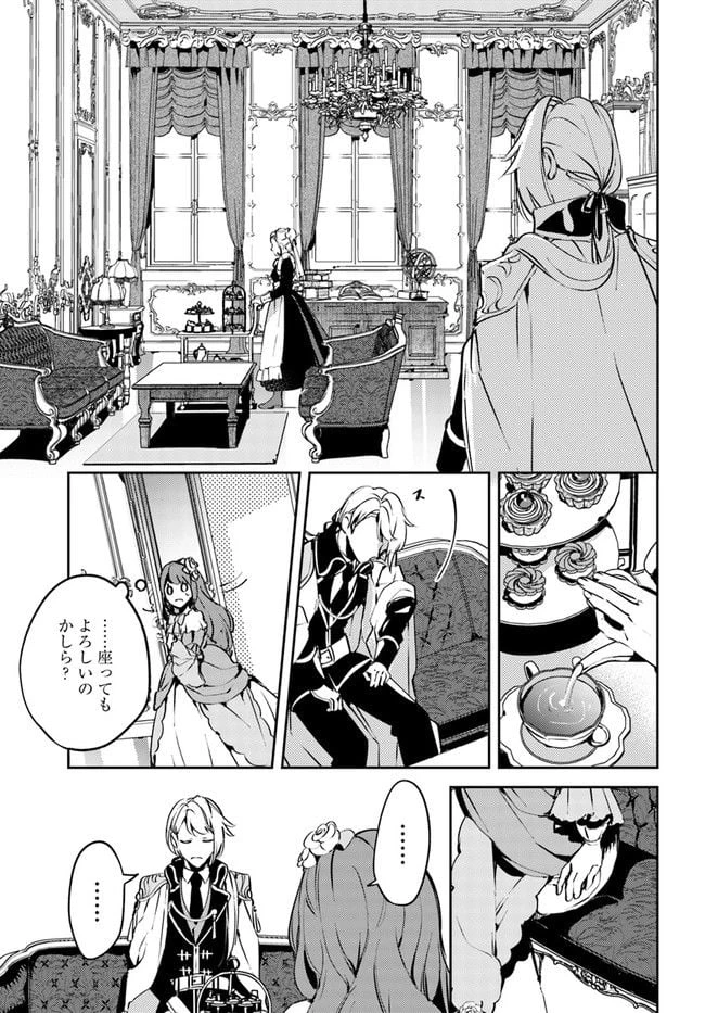 小動物系令嬢は氷の王子に溺愛される 第2.3話 - 2