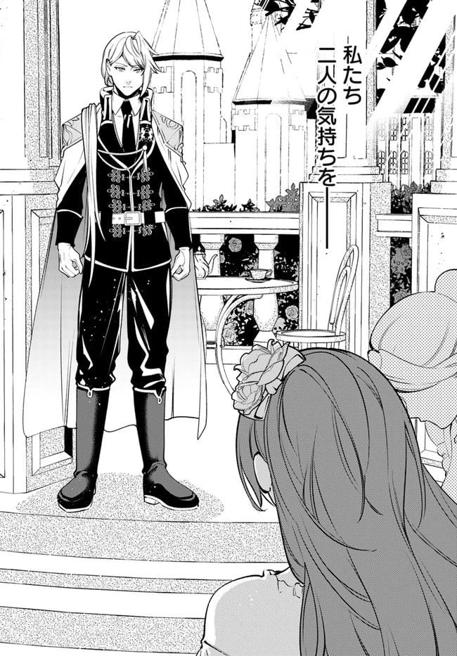 小動物系令嬢は氷の王子に溺愛される 第12.1話 - 2