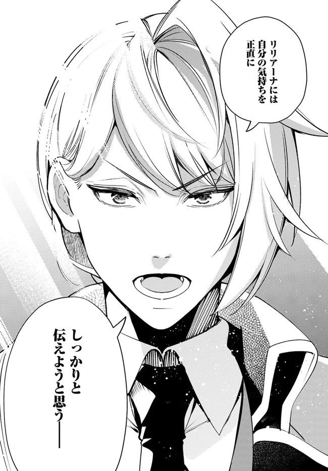 小動物系令嬢は氷の王子に溺愛される 第11.4話 - 7