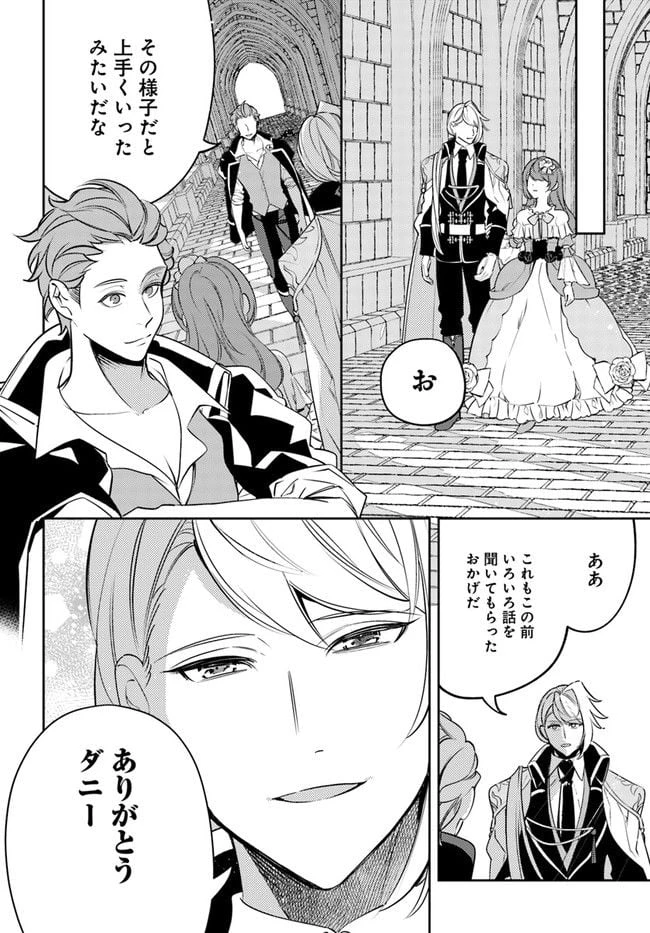 小動物系令嬢は氷の王子に溺愛される 第12.3話 - 7