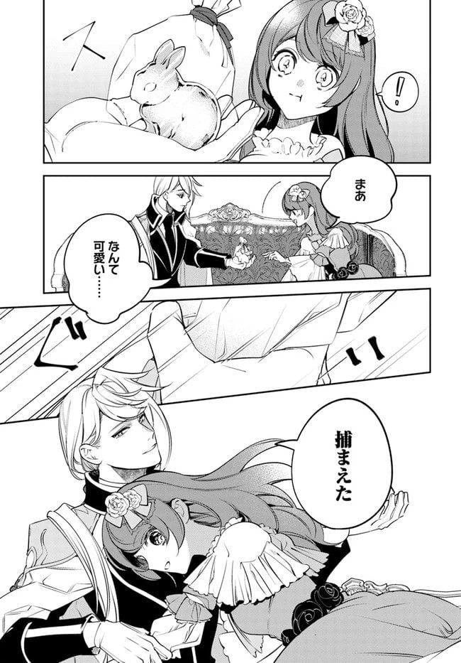 小動物系令嬢は氷の王子に溺愛される 第12.4話 - 2