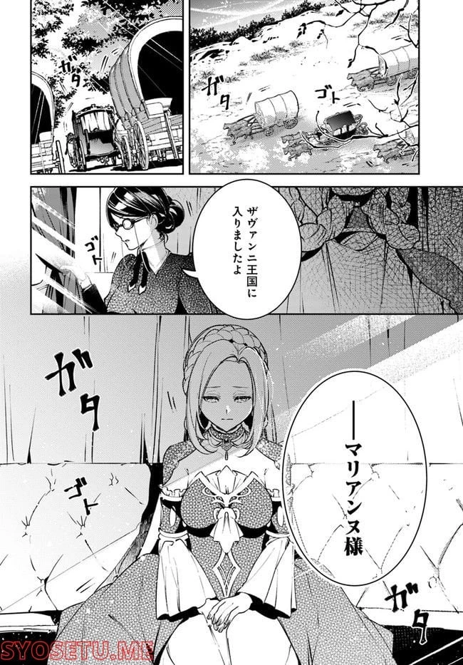 小動物系令嬢は氷の王子に溺愛される 第13.3話 - 6