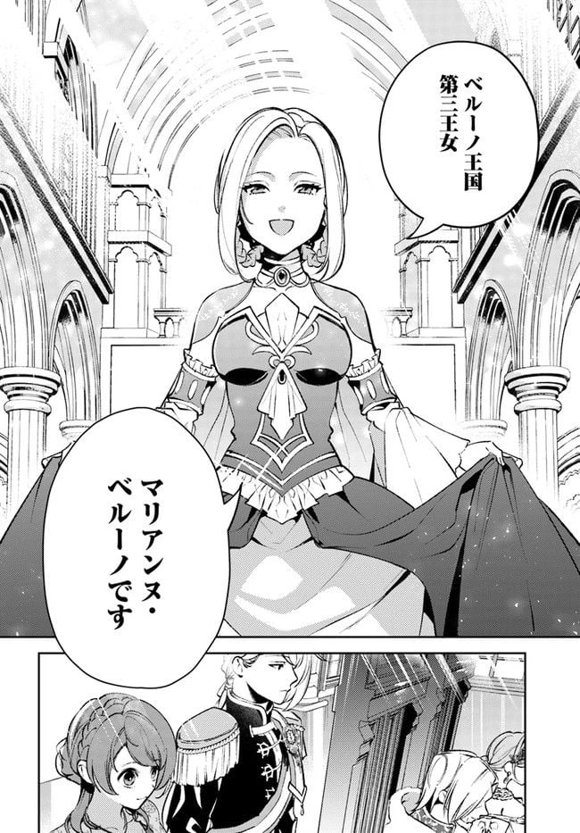 小動物系令嬢は氷の王子に溺愛される 第14.3話 - 2