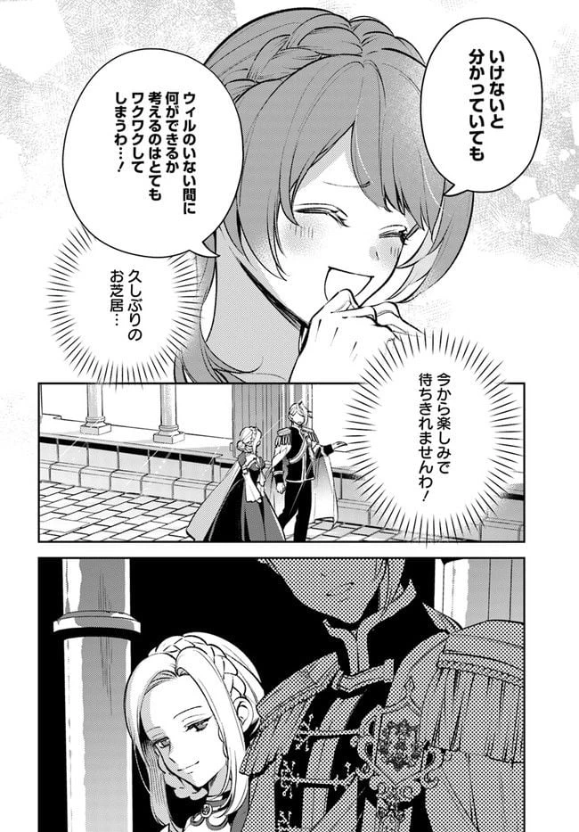 小動物系令嬢は氷の王子に溺愛される 第14.3話 - 10