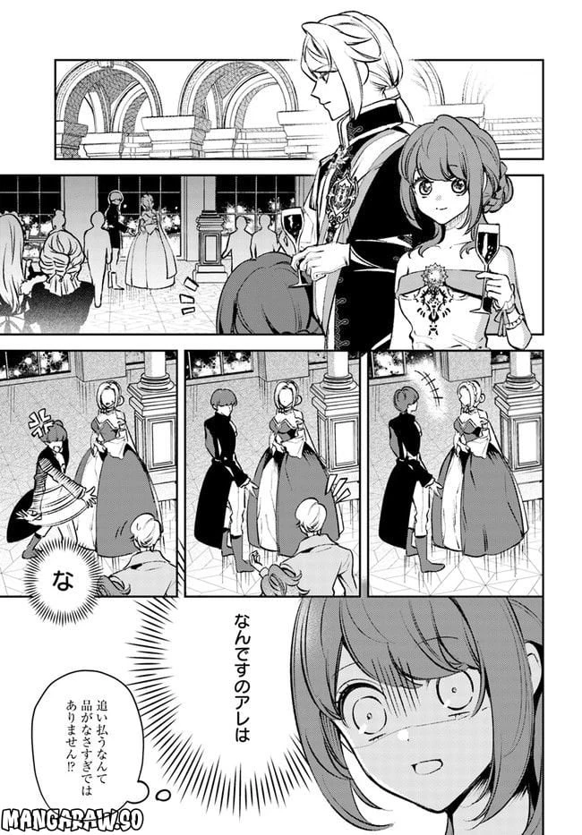 小動物系令嬢は氷の王子に溺愛される 第15.2話 - 6