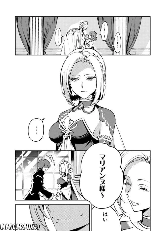 小動物系令嬢は氷の王子に溺愛される 第15.2話 - 8