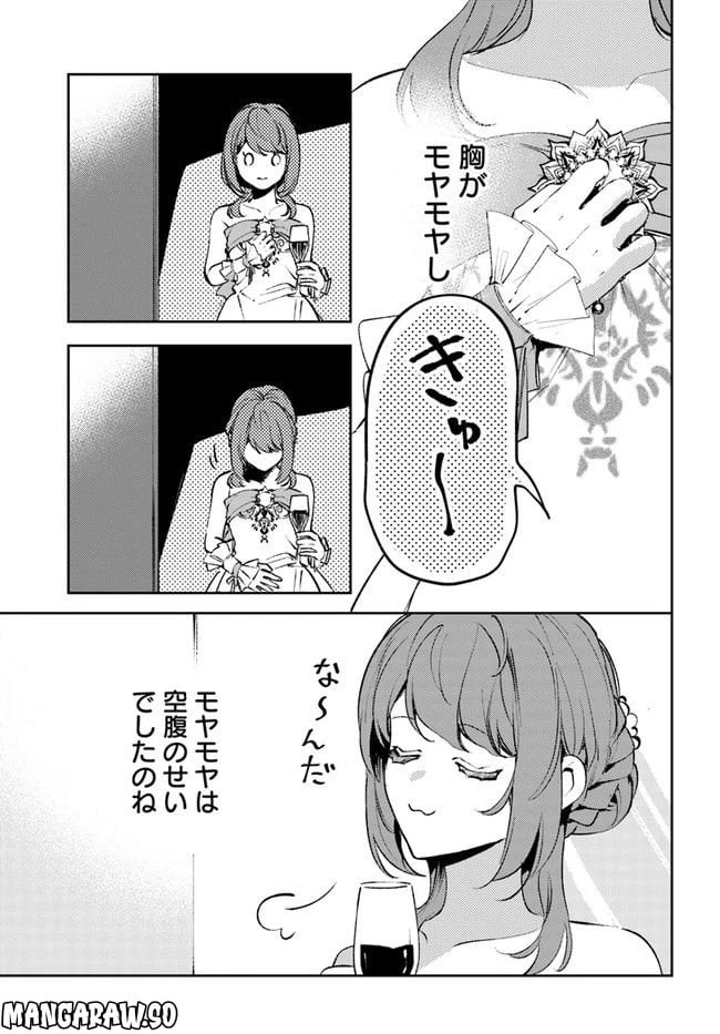 小動物系令嬢は氷の王子に溺愛される 第15.2話 - 12