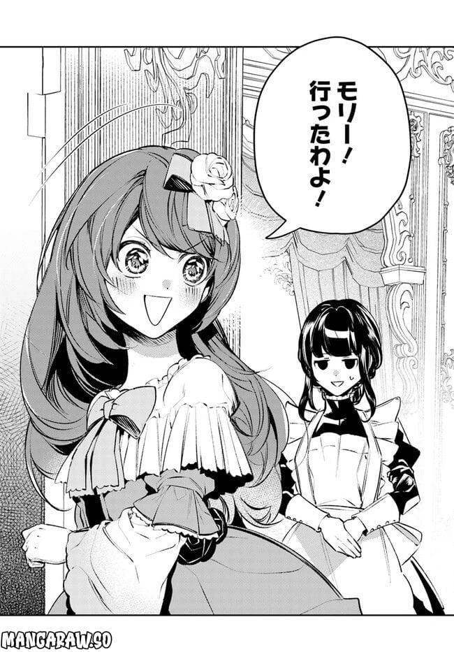 小動物系令嬢は氷の王子に溺愛される 第16.1話 - 2