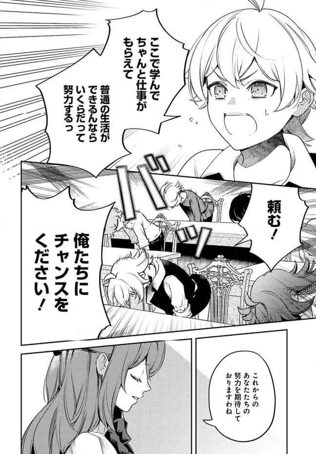 小動物系令嬢は氷の王子に溺愛される 第23.1話 - 12