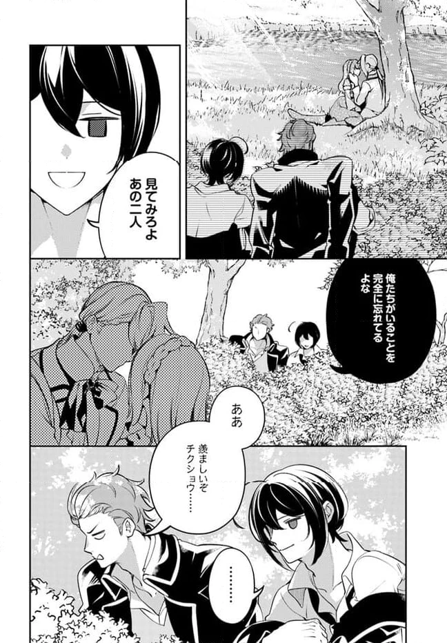 小動物系令嬢は氷の王子に溺愛される 第24.2話 - 8