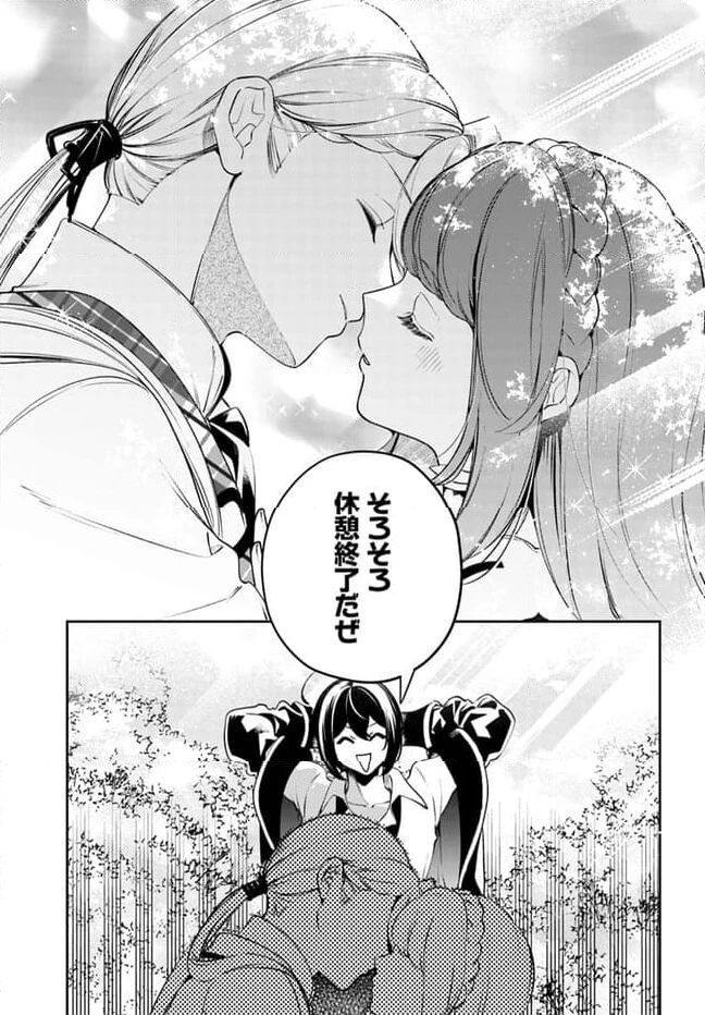 小動物系令嬢は氷の王子に溺愛される 第24.2話 - 9