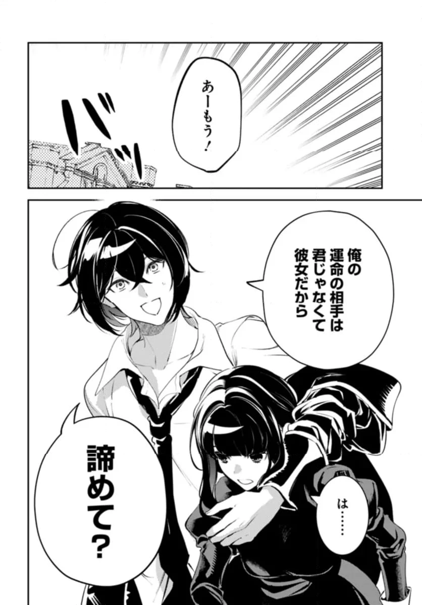 小動物系令嬢は氷の王子に溺愛される 第26.2話 - 4