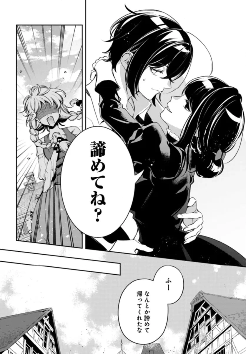 小動物系令嬢は氷の王子に溺愛される 第26.2話 - 8