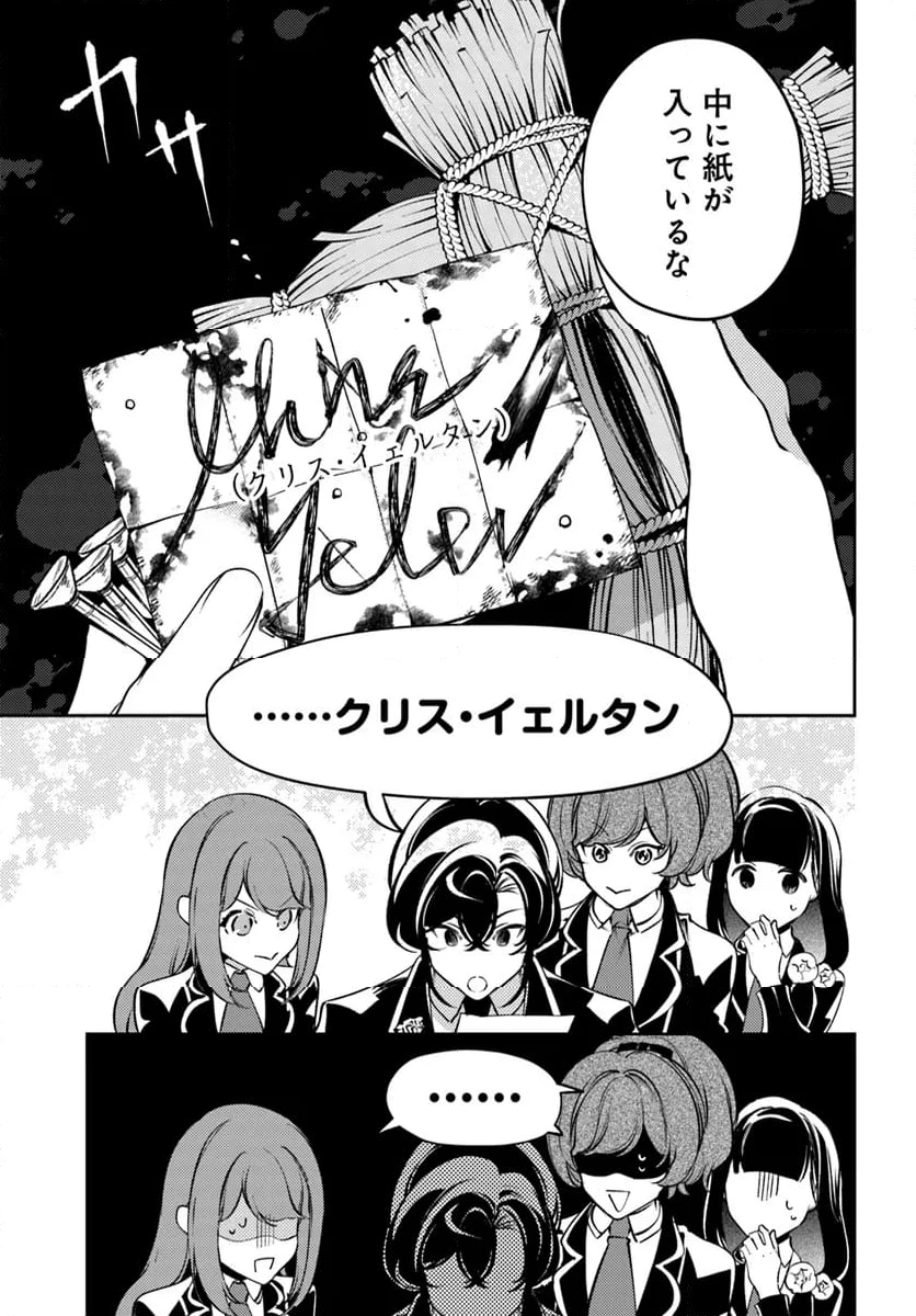 小動物系令嬢は氷の王子に溺愛される 第29.1話 - 7