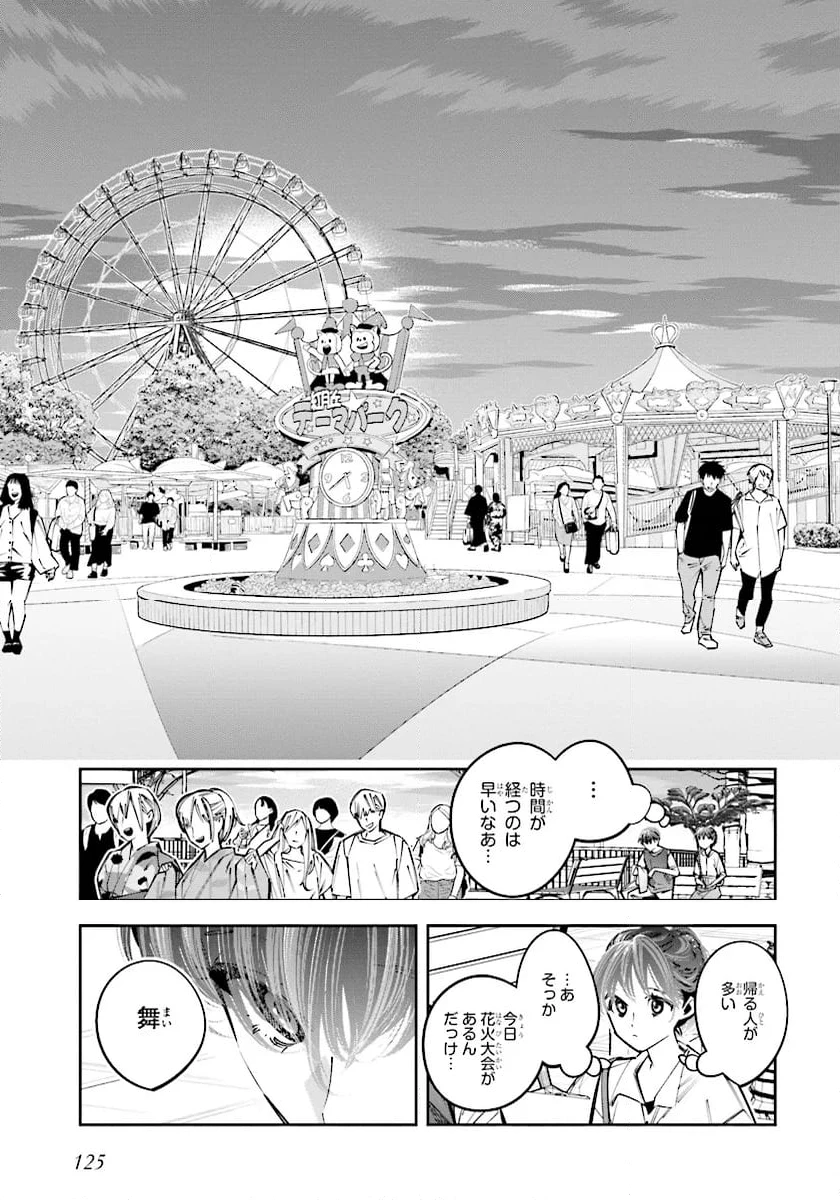 デスゲーム漫画の黒幕殺人鬼の妹に転生して失敗した 第21.2話 - 1