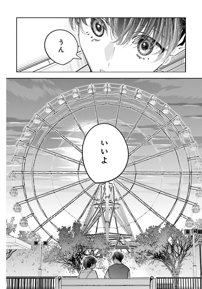 デスゲーム漫画の黒幕殺人鬼の妹に転生して失敗した 第21.2話 - 4