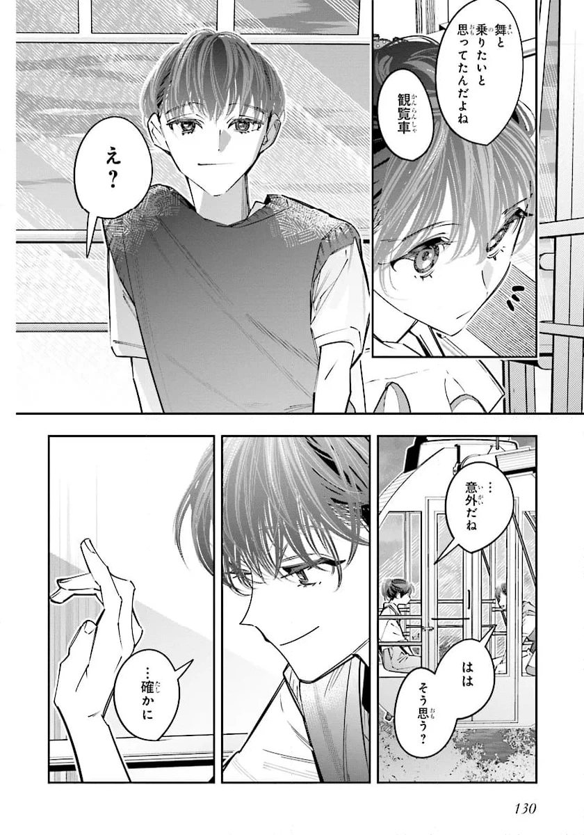 デスゲーム漫画の黒幕殺人鬼の妹に転生して失敗した 第21.2話 - 6