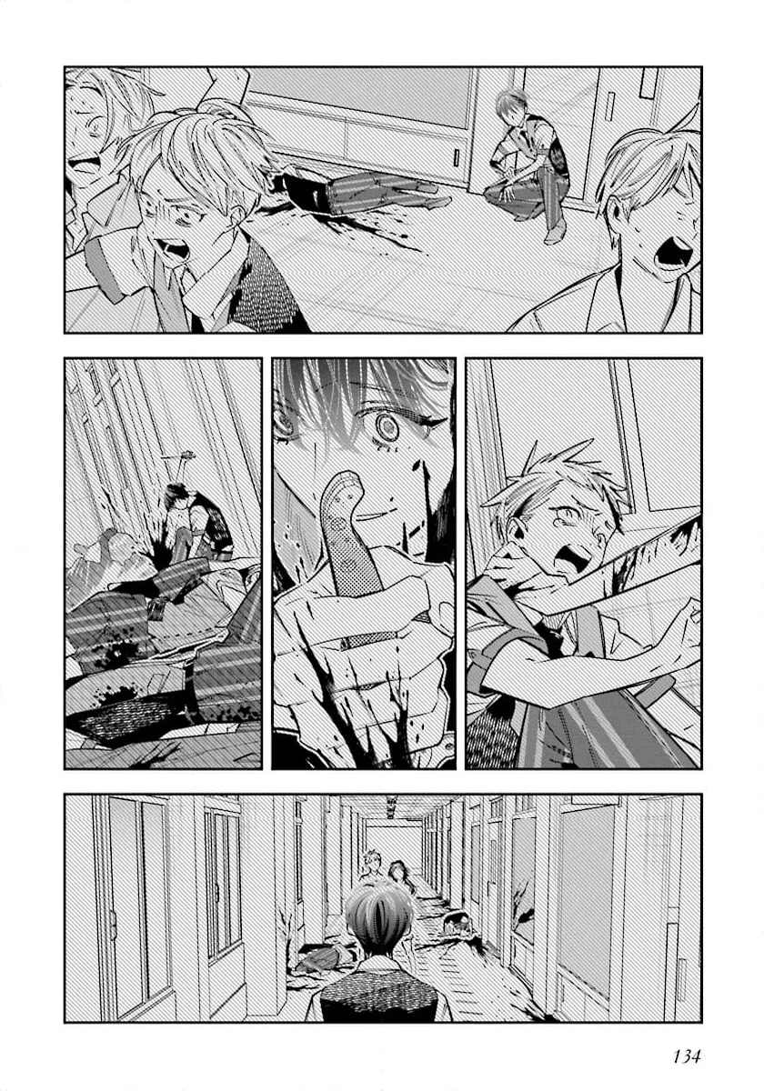 デスゲーム漫画の黒幕殺人鬼の妹に転生して失敗した 第21.2話 - 10