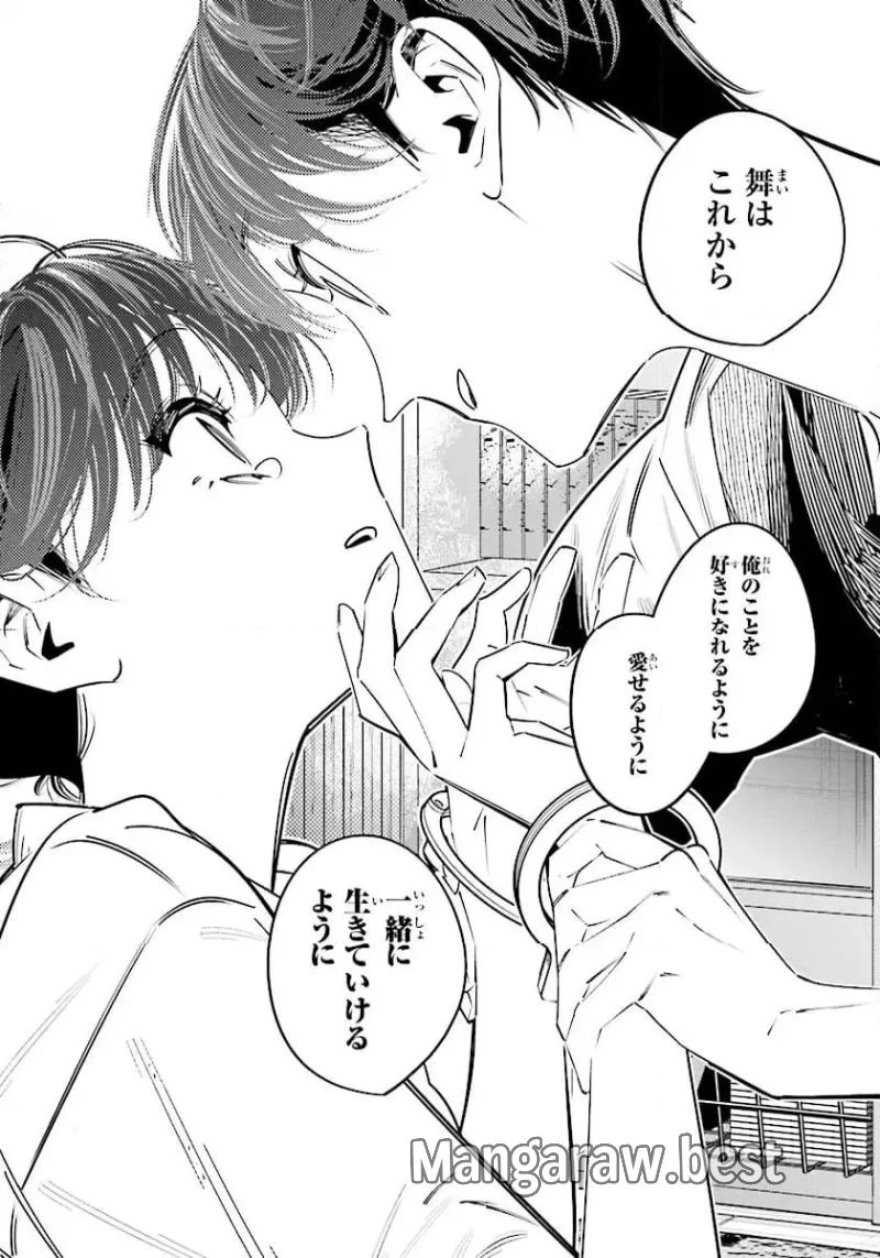 デスゲーム漫画の黒幕殺人鬼の妹に転生して失敗した 第22.2話 - 11