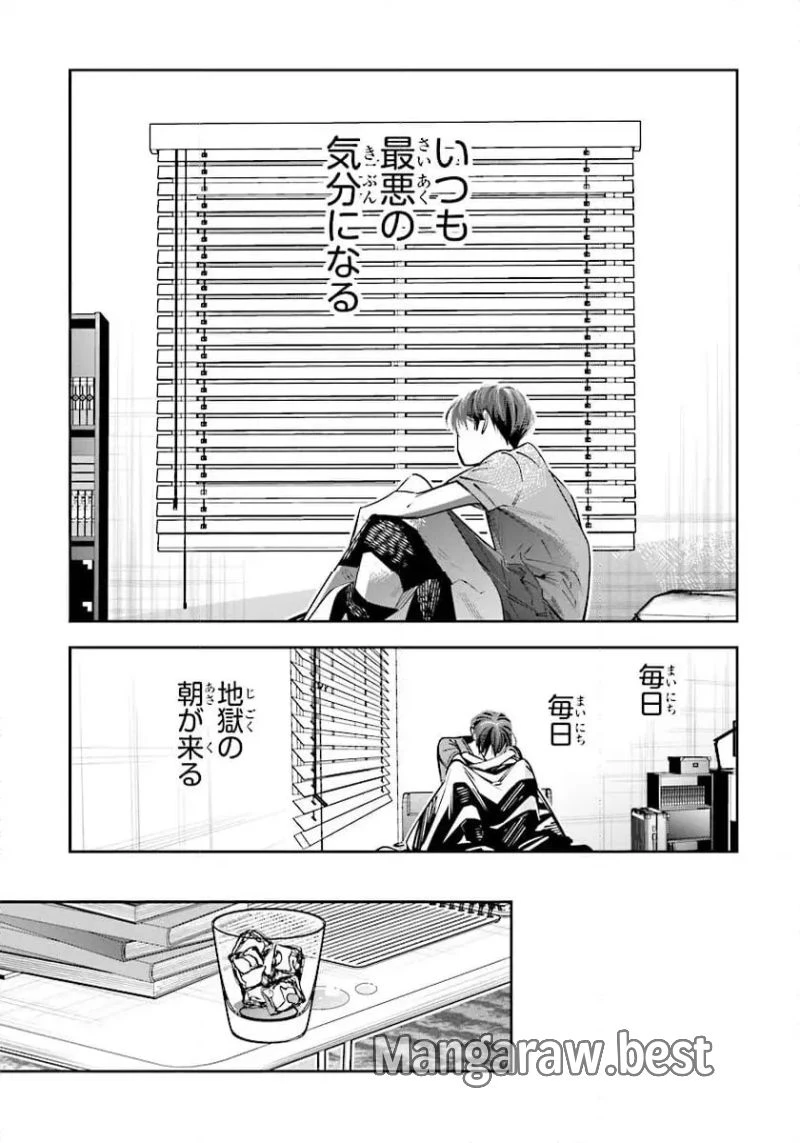 デスゲーム漫画の黒幕殺人鬼の妹に転生して失敗した 第23.1話 - 5