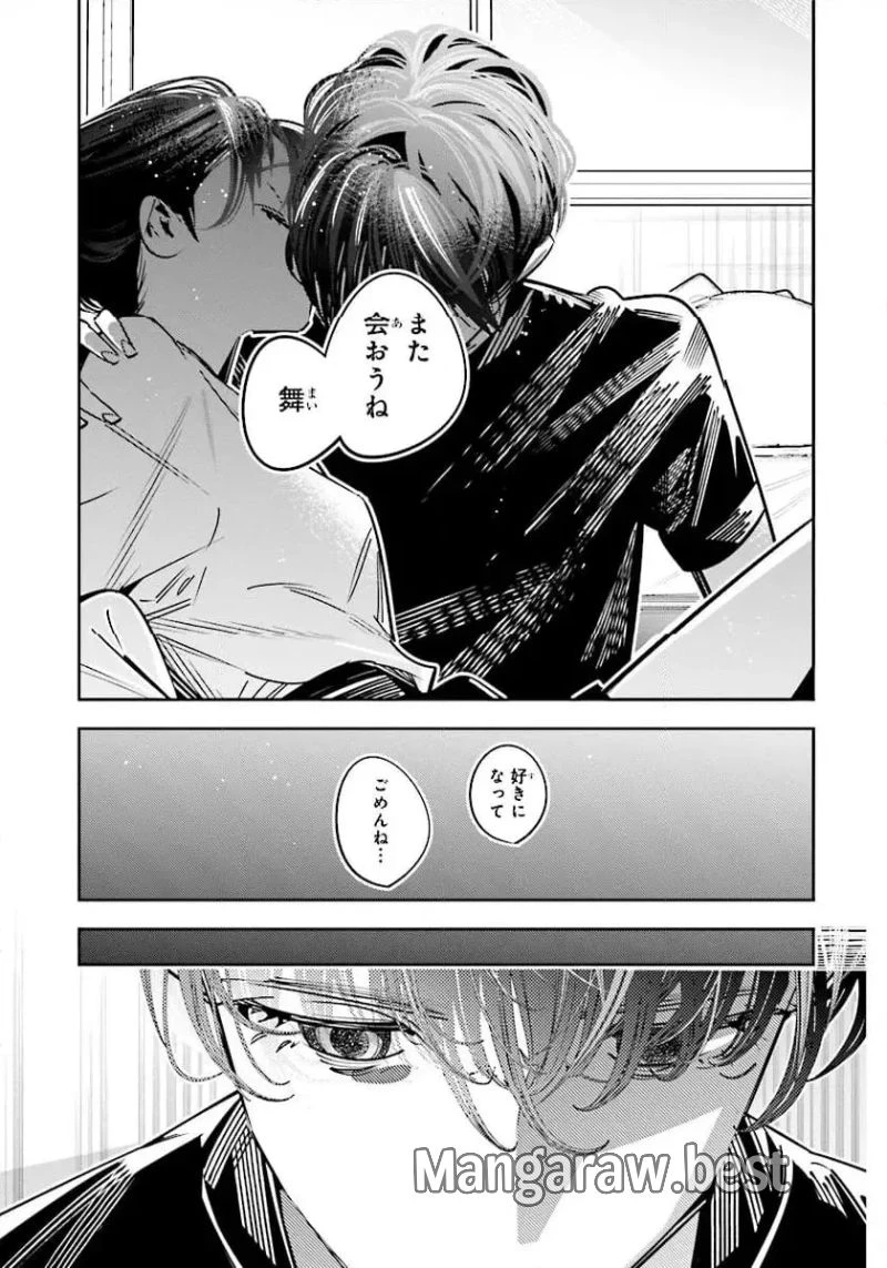 デスゲーム漫画の黒幕殺人鬼の妹に転生して失敗した 第23.1話 - 7