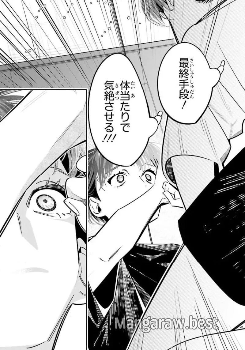 デスゲーム漫画の黒幕殺人鬼の妹に転生して失敗した 第23.1話 - 13