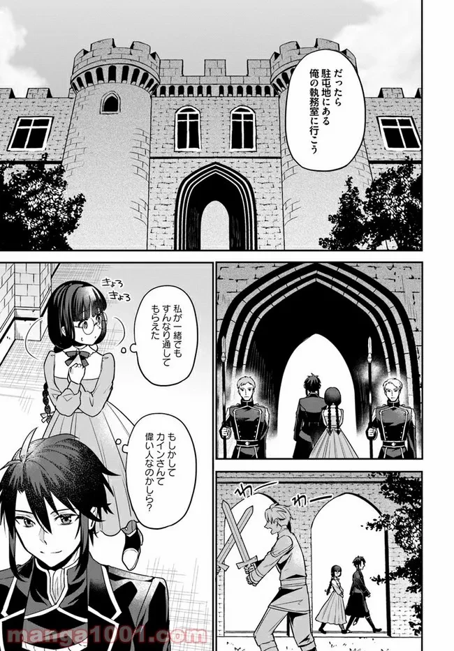 お飾り王妃になったので、こっそり働きに出ることにしました ～うさぎがいるので独り寝も寂しくありません！～ 第4.3話 - 6