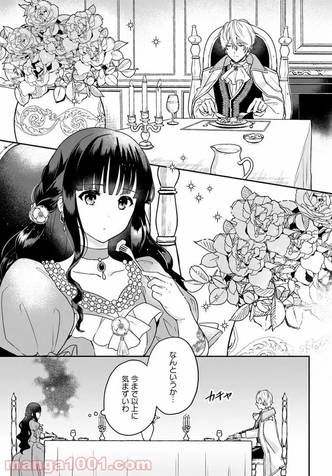 お飾り王妃になったので、こっそり働きに出ることにしました ～うさぎがいるので独り寝も寂しくありません！～ 第6.1話 - 3