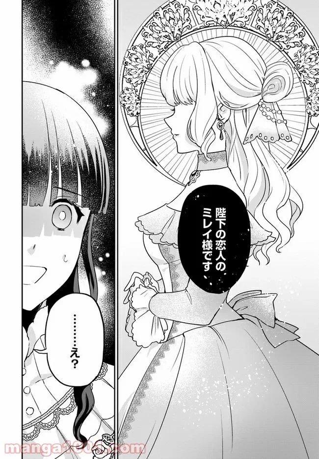 お飾り王妃になったので、こっそり働きに出ることにしました ～うさぎがいるので独り寝も寂しくありません！～ 第8.3話 - 6