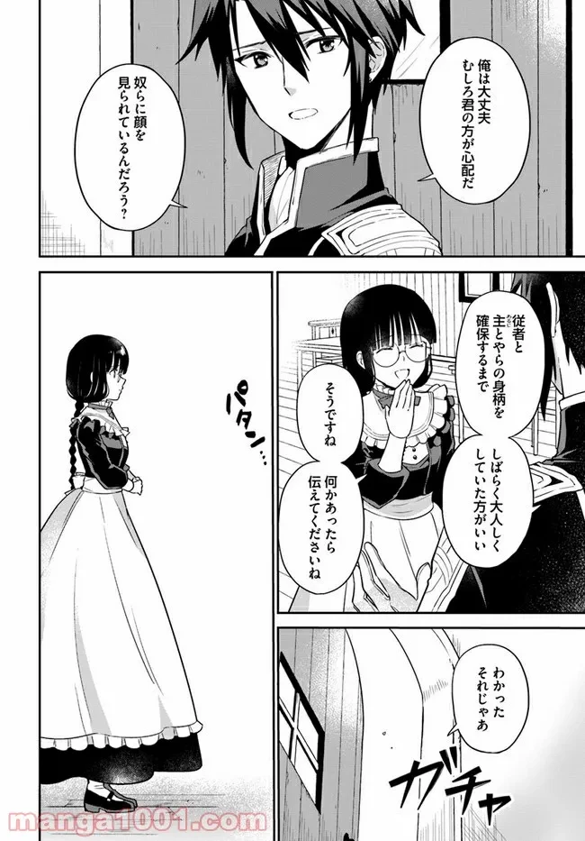 お飾り王妃になったので、こっそり働きに出ることにしました ～うさぎがいるので独り寝も寂しくありません！～ 第9.2話 - 6