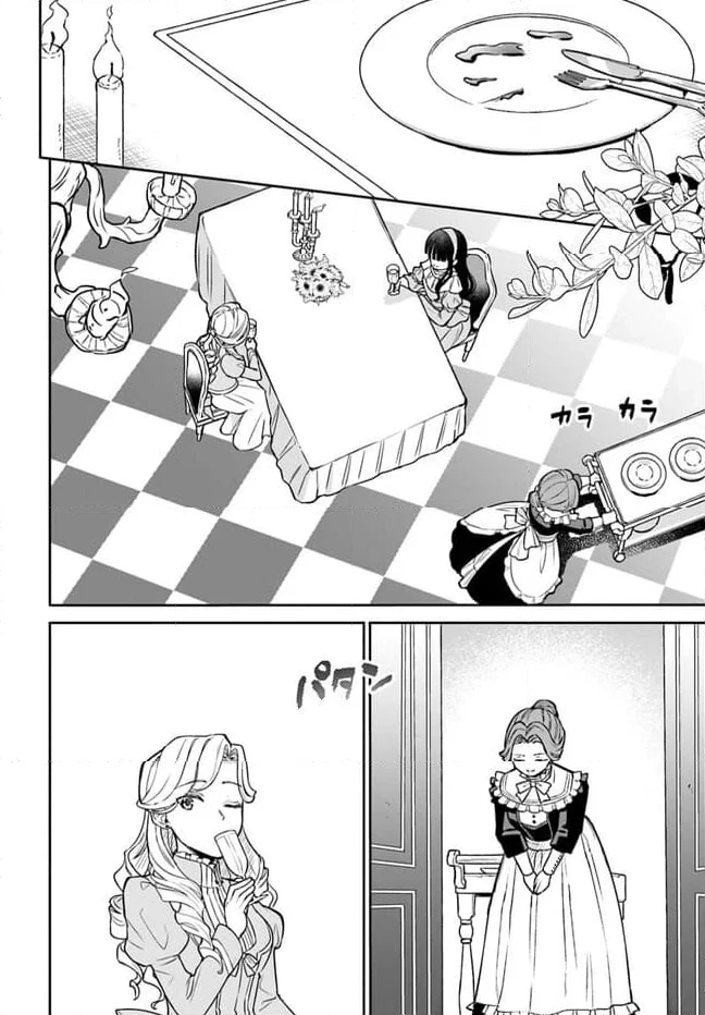 お飾り王妃になったので、こっそり働きに出ることにしました ～うさぎがいるので独り寝も寂しくありません！～ 第19.1話 - 6